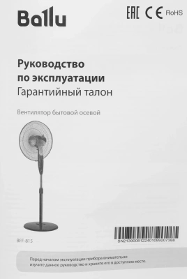 Вентилятор напольный Ballu BFF-815 40Вт скоростей:3 черный