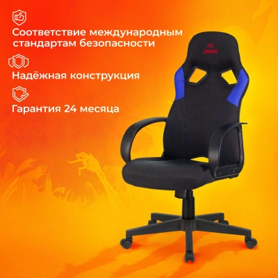 Кресло игровое Zombie RUNNER черный/синий ткань/эко.кожа крестов. пластик