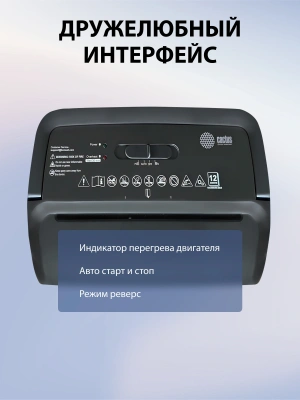 Шредер Cactus CS-SH-E4 (секр.P-4) фрагменты 12лист. 21лтр. скрепки скобы пл.карты