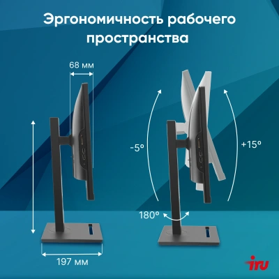 Моноблок IRU 23IM 23.8" Full HD i3 1215U (1.2) 8Gb SSD256Gb UHDG без ОС GbitEth WiFi BT 90W Cam черный 1920x1080