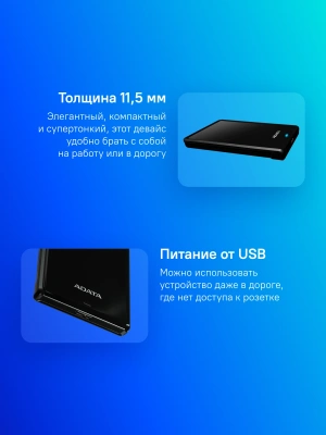 Жесткий диск A-Data USB3.1 2TB AHV620S-2TU31-CBK HV620S 2.5" черный