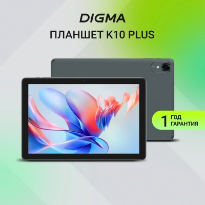 Планшет Digma K10 PLUS T615 (1.6) 8C RAM4Gb ROM64Gb 10.1" IPS 1280x800 4G Android 15 серый 5Mpix 2Mpix BT WiFi microSD 256Gb 5000mAh 225hrs