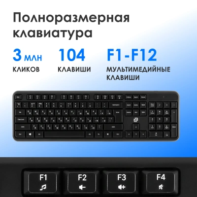 Клавиатура Оклик K888W черный USB беспроводная Multimedia (2066181)