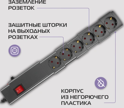 Сетевой фильтр Buro 600SPro-16-1.8-G 1.8м (6 розеток) графитовый (коробка)