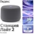 Умная колонка Yandex Станция Лайт 2 без часов Алиса графитовый 6W 1.0 BT/Wi-Fi 10м (YNDX-00028GRY) Умная колонка Yandex Станция Лайт 2 без часов Алиса графитовый 6W 1.0 BT/Wi-Fi 10м (YNDX-00028GRY)