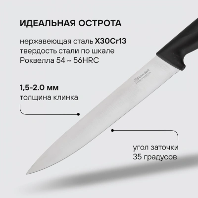 Набор ножей кухон. Rondell Florett RD-1582 компл.:7предм. подставка/ножницы черный подар.коробка