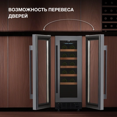 Винный шкаф Hyundai HBWC 0831 SU 1-нокамерн. черный