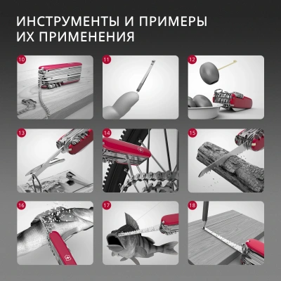 Нож перочинный Victorinox WORK CHAMP (0.8564) 111мм 21функц. красный карт.коробка