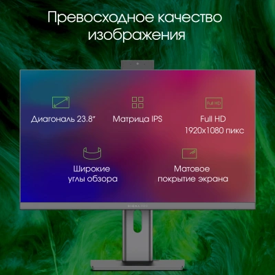 Моноблок Digma Pro Unity 23.8" Full HD i3 1215U (1.2) 8Gb SSD256Gb UHDG CR Windows 11 Pro GbitEth WiFi BT 90W клавиатура мышь Cam серый/черный 1920x1080