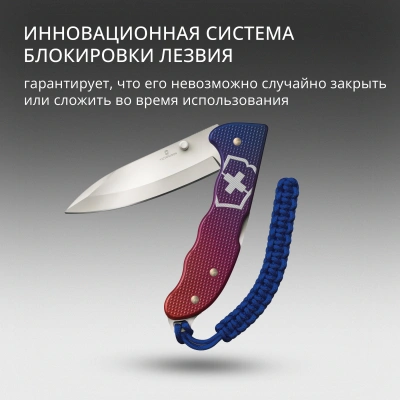 Нож перочинный Victorinox Evoke Alox (0.9415.D221) 136мм 5функц. синий/красный подар.коробка в комплекте: паракорд