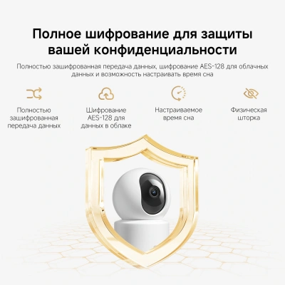 Камера видеонаблюдения IP Xiaomi C201 Wi-Fi 3.3-3.3мм цв. корп.:белый (BHR08NBGL)