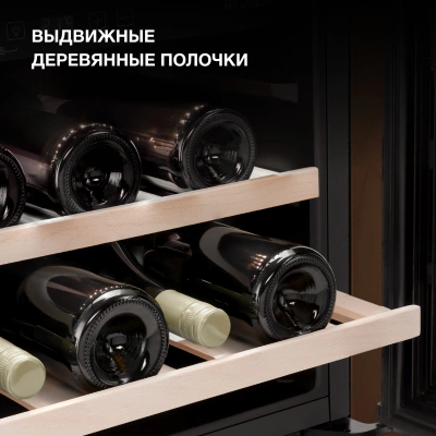 Винный шкаф Hyundai HBWC 0461 SCT 1-нокамерн. черный