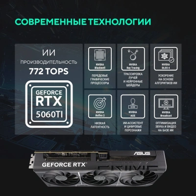 Видеокарта Asus PCI-E 5.0 PRIME-RTX5060TI-O16G NVIDIA GeForce RTX 5060TI 16Gb 128bit GDDR7 2617/28000 HDMIx1 DPx3 HDCP Ret
