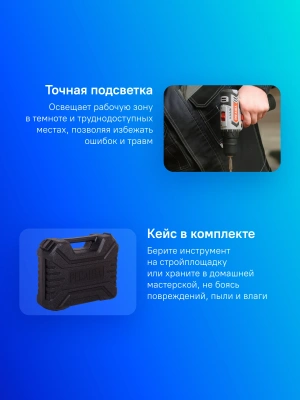 Дрель-шуруповерт Ресанта ДА-18-2ЛК аккум. патрон:быстрозажимной (кейс в комплекте) (75/14/5)