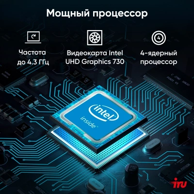 Моноблок IRU 23ID 23.8" Full HD i3 12100 (3.3) 8Gb SSD256Gb UHDG 730 CR без ОС GbitEth WiFi BT 120W Cam черный 1920x1080