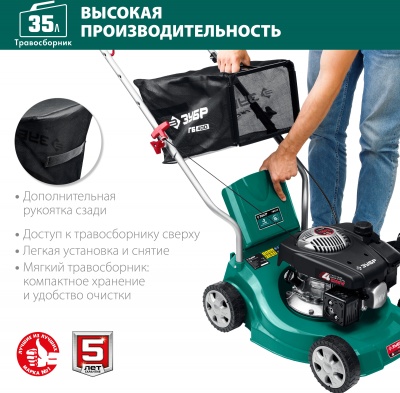 Газонокосилка роторная Зубр ГБ-400 2600Вт