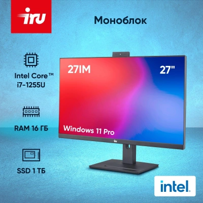 Моноблок IRU 27IM 27" Full HD i7 1255U (1.7) 16Gb SSD1Tb UHDG Windows 11 Pro GbitEth WiFi BT 120W Cam черный 1920x1080