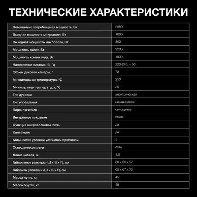 Духовой шкаф Электрический Hyundai HMEO 6780 BG черное стекло/черный
