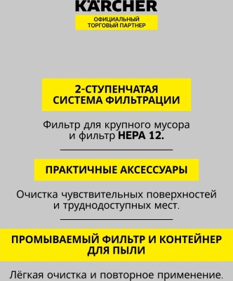 Пылесос ручной Karcher CVH 2 70Вт белый/черный