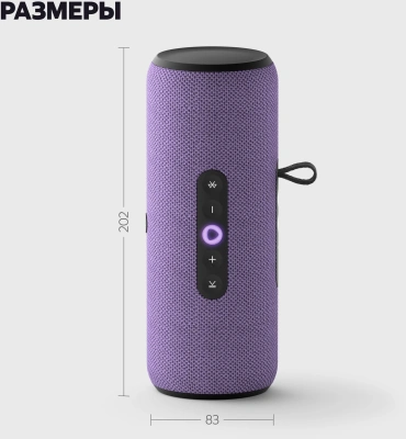 Умная колонка Yandex Стрит Алиса фиолетовый 30W 2.0 BT/Wi-Fi 10м 3300mAh (YNDX-00030VIO)