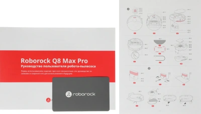 Пылесос-робот Roborock Q8 Max Pro 45Вт черный