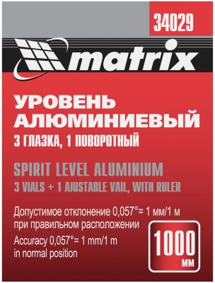 Уровень Matrix 34029 3глаз.
