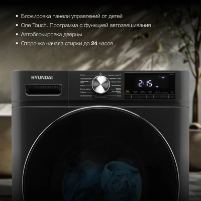 Стиральная машина Hyundai WMA8407 класс: A+++ загр.фронтальная макс.:8кг темно-серый инвертор