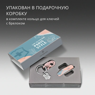 Нож перочинный Victorinox Classic SD Paris Style (0.6223.E221) 58мм 7функц. розовый подар.коробка в комплекте: шнурок