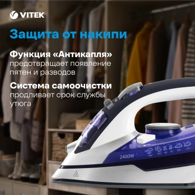 Утюг Vitek VT-1257 2400Вт фиолетовый
