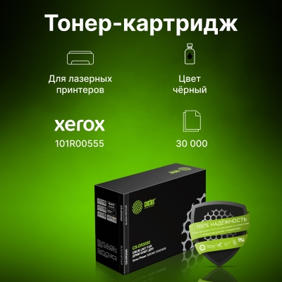 Блок фотобарабана Cactus CS-DR3330 101R00555 черный ч/б:30000стр. для Phaser 3330/WC 3345/3335 Xerox