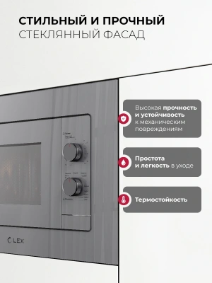 Микроволновая печь Lex BIMO 20.04 20л. 700Вт серый (встраиваемая)