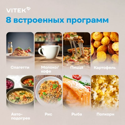 Микроволновая Печь Vitek VT-MW1323 23л. 900Вт черный