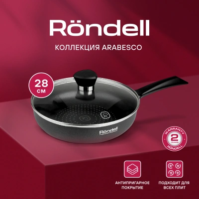 Сковорода Rondell Arabesco RDA-874 круглая 28см покрытие: Xylan Plus ручка несъемная (с крышкой) серый