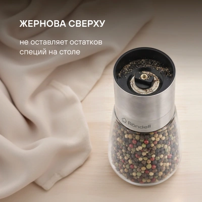 Набор мельниц мех. Rondell Cayenna RD-1802 для перца/соли стальной в наборе:3шт