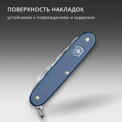Нож перочинный Victorinox Pioneer X Alox LE26 (0.8231.L26) 93мм 9функц. синий подар.коробка