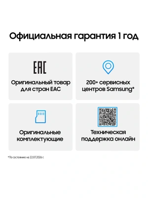 Смартфон Samsung SM-S741B Galaxy S26 FE 256Gb 8Gb черный моноблок 3G 4G 2Sim 6.7" 1080x2340 Android 17 50Mpix 802.11 a/b/g/n/ac/ax NFC GPS Protect