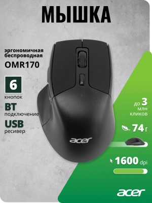 Мышь Acer OMR170 черный оптическая 1600dpi беспров. BT/Radio USB 6but (ZL.MCEEE.00N)