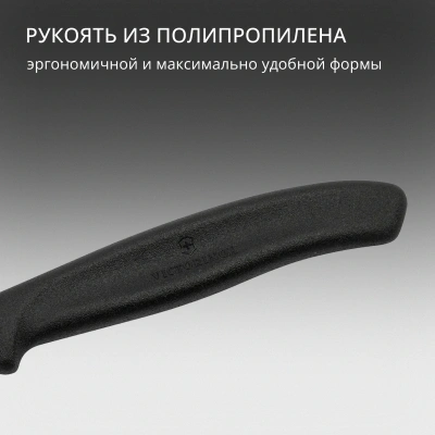 Нож кухонный Victorinox Swiss Classic (6.7303) стальной лезв.60мм прямая заточка черный