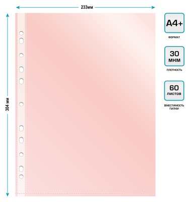 Папка-вкладыш Бюрократ Премиум -013RED красный глянцевые A4+ 30мкм (упак.:50шт)
