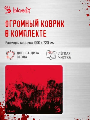 Стол игровой Bloody BD-TB301 электропривод столешница ЛДСП карбон каркас черный 140x80см