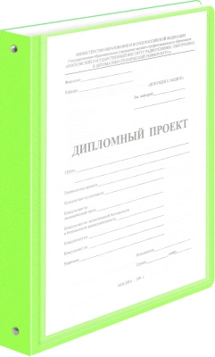Папка панорама на 4-х кольцах Бюрократ Неон DNE0740/4RLETT A4 пластик 0.7мм кор.40мм карм.на лиц.стор. салатовый