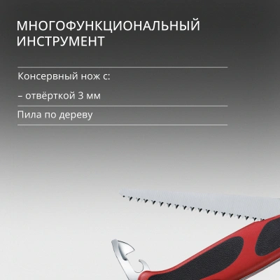 Нож перочинный Victorinox RangerGrip 55 (0.9563.C) 130мм 12функц. красный/черный карт.коробка