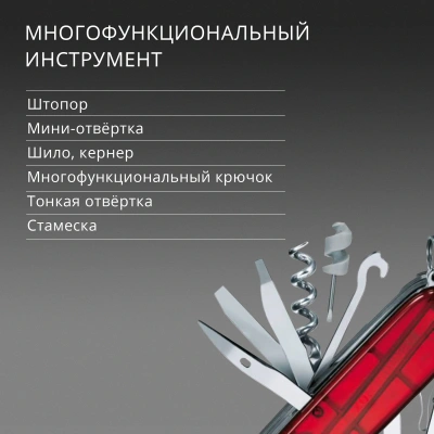 Нож перочинный Victorinox CyberTool L (1.7775.T) 91мм 39функц. красный полупрозрачный карт.коробка