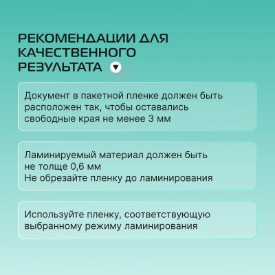 Ламинатор Buro BU-L270 белый A4 (70-125мкм) 42см/мин (2вал.) хол.лам. лам.фото