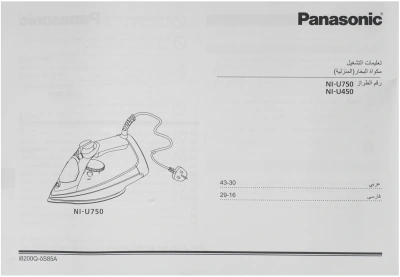 Утюг Panasonic NI-U450GTV 2400Вт зеленый/черный