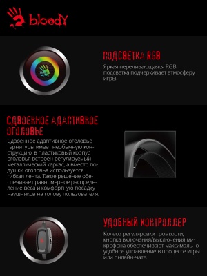 Наушники с микрофоном A4Tech Bloody G535P черный/серебристый 2м мониторные оголовье (G535P 4PIN+USB/BLACK+SILVER)