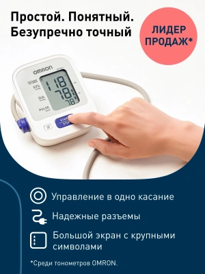 Тонометр автоматический Omron M2 Basic (HEM-7121-RU)
