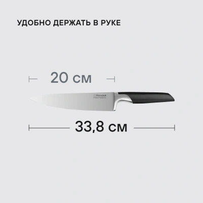 Нож кухонный Rondell Brando RD-1436 стальной поварской лезв.200мм прямая заточка черный блистер