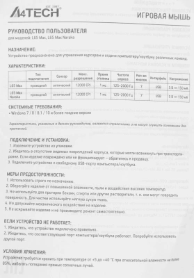 Мышь A4Tech Bloody L65 Max черный/фиолетовый оптическая 12000dpi USB 6but (L65 MAX/HONEYCOMB)