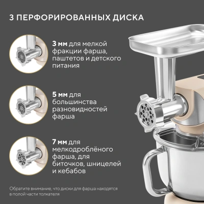 Кухонная машина Hyundai HYM-S9681 планетар.вращ. 2200Вт бежевый